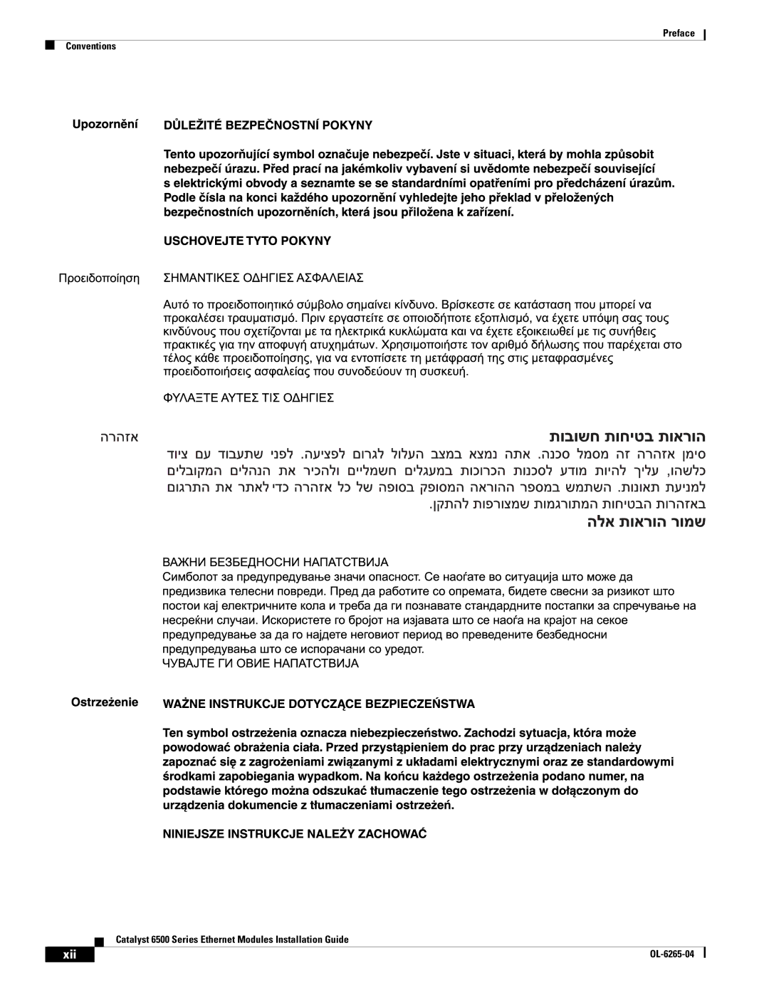 Cisco Systems 6500 manual Xii 