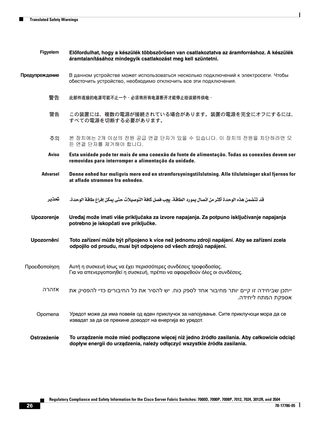 Cisco Systems 7012, 7008P, 7024 important safety instructions Translated Safety Warnings 