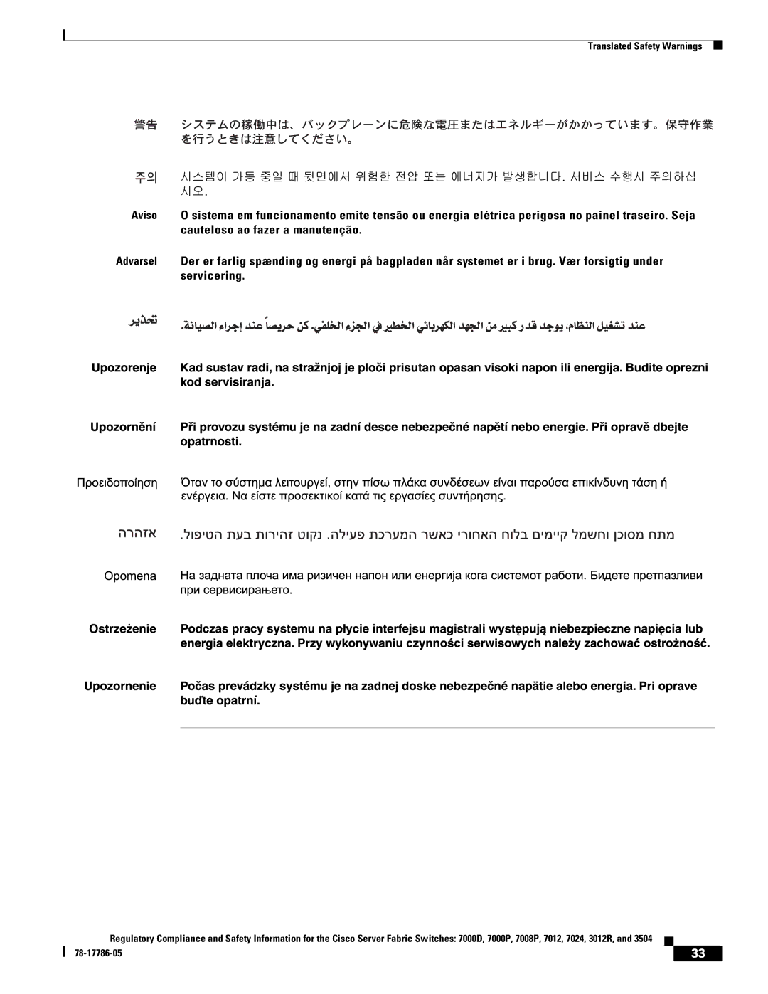 Cisco Systems 7008P, 7024, 7012 important safety instructions Translated Safety Warnings 