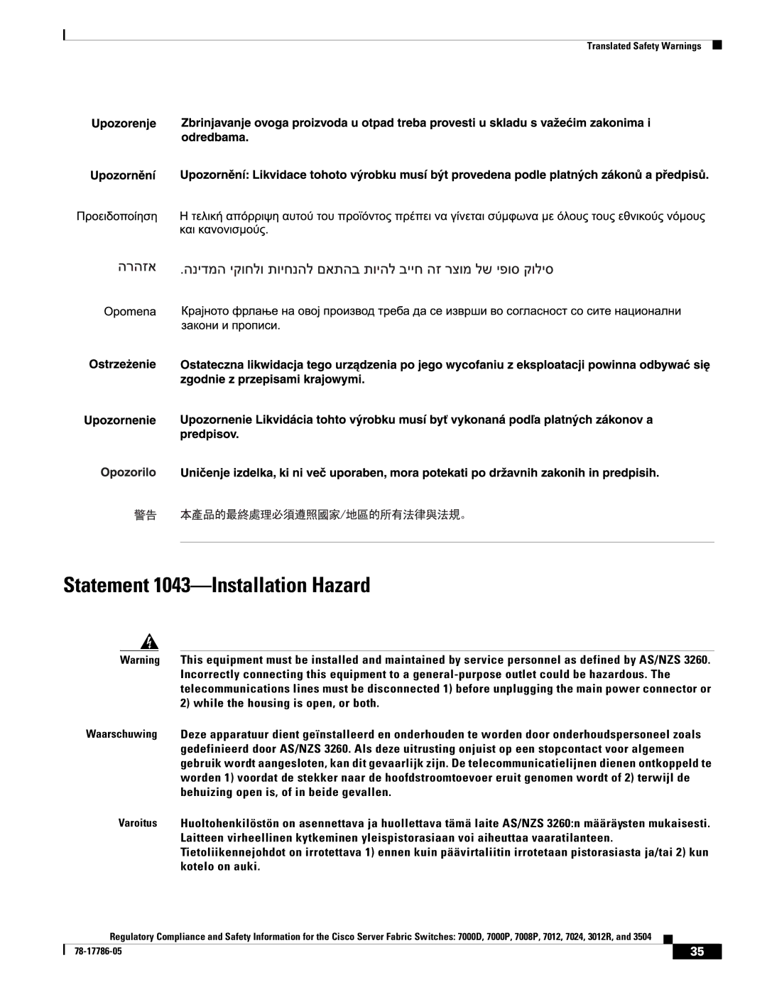 Cisco Systems 7012, 7008P, 7024 important safety instructions Statement 1043-Installation Hazard 