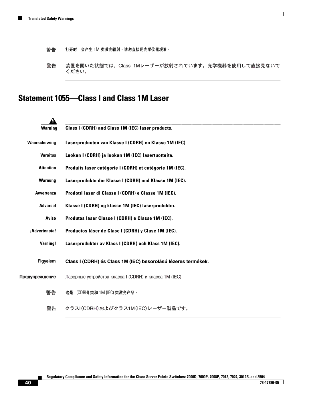 Cisco Systems 7024, 7008P, 7012 important safety instructions Statement 1055-Class I and Class 1M Laser 