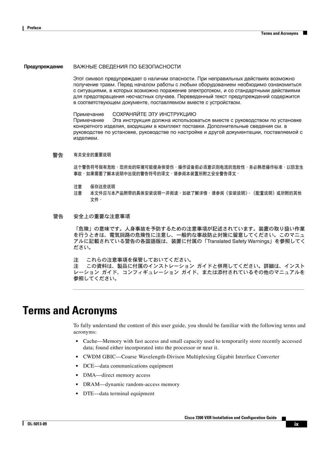 Cisco Systems 7200 VXR manual Terms and Acronyms 