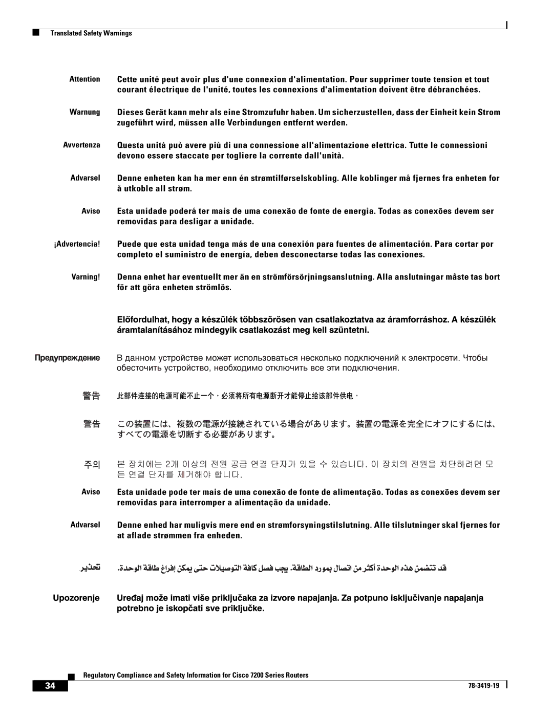 Cisco Systems 7204 VXR, 7206 VXR, 7200 Series, 7202 manual Translated Safety Warnings 