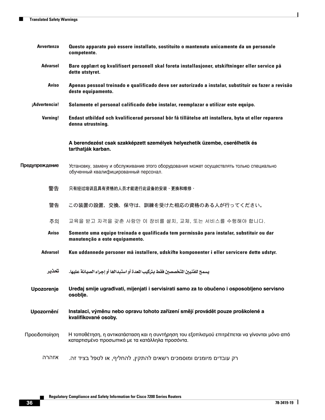 Cisco Systems 7206 VXR, 7200 Series, 7204 VXR, 7202 manual Translated Safety Warnings 