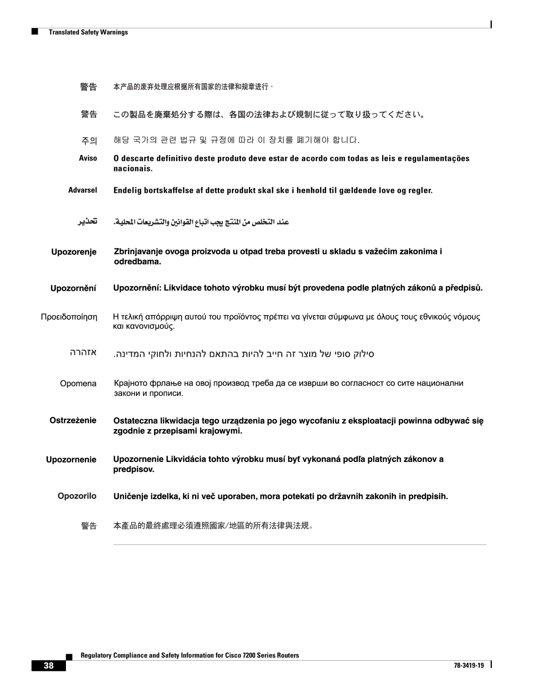 Cisco Systems 7204 VXR, 7206 VXR, 7200 Series, 7202 manual Translated Safety Warnings 