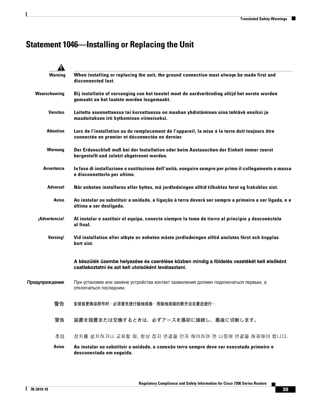 Cisco Systems 7202, 7206 VXR, 7200 Series, 7204 VXR manual Statement 1046-Installing or Replacing the Unit 