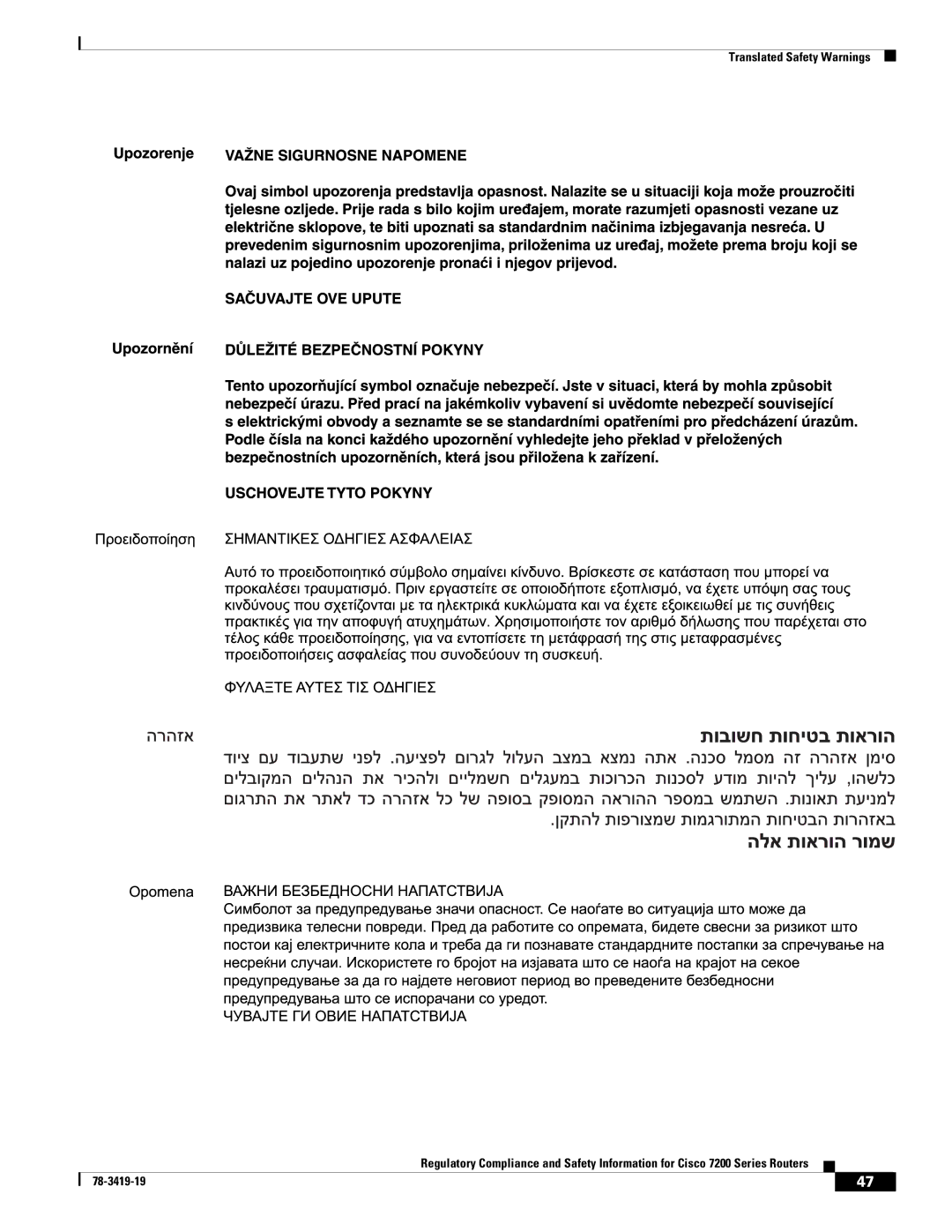 Cisco Systems 7202, 7206 VXR, 7200 Series, 7204 VXR manual 