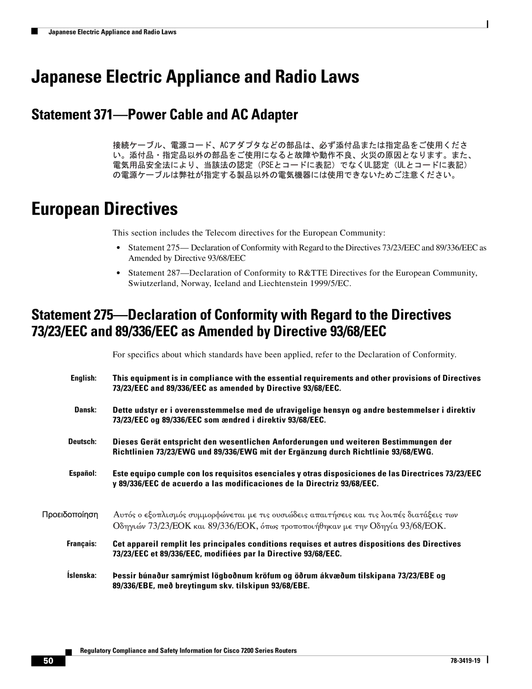 Cisco Systems 7204 VXR, 7206 VXR, 7200 Series, 7202 manual Japanese Electric Appliance and Radio Laws, European Directives 