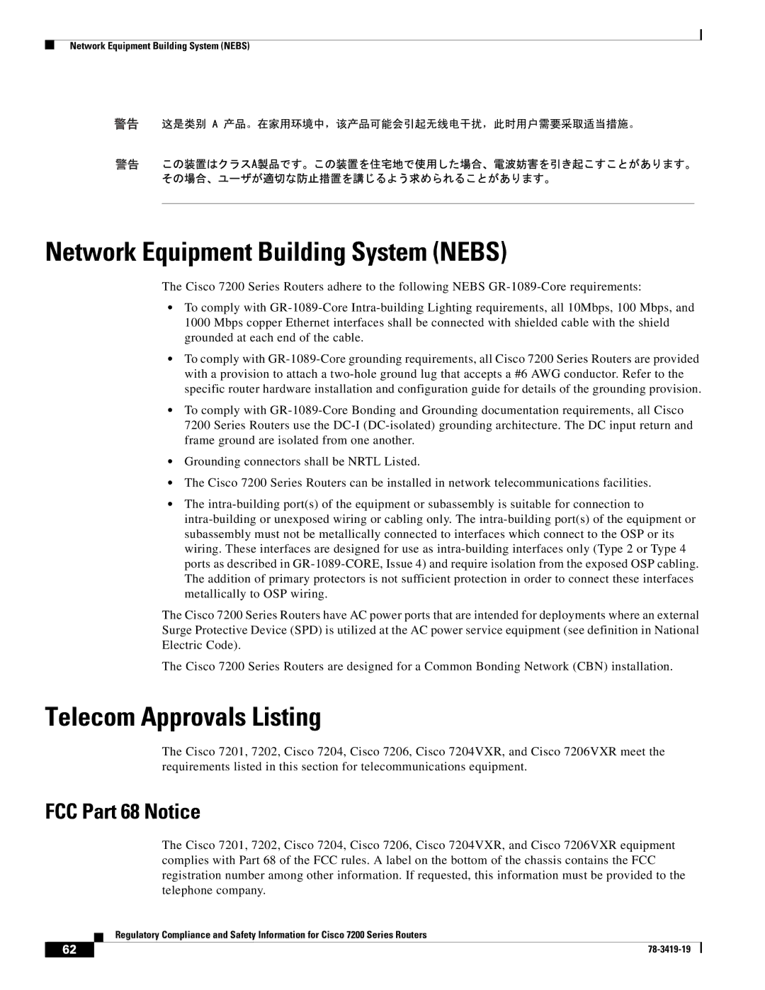 Cisco Systems 7204 VXR, 7206 VXR Network Equipment Building System Nebs, Telecom Approvals Listing, FCC Part 68 Notice 