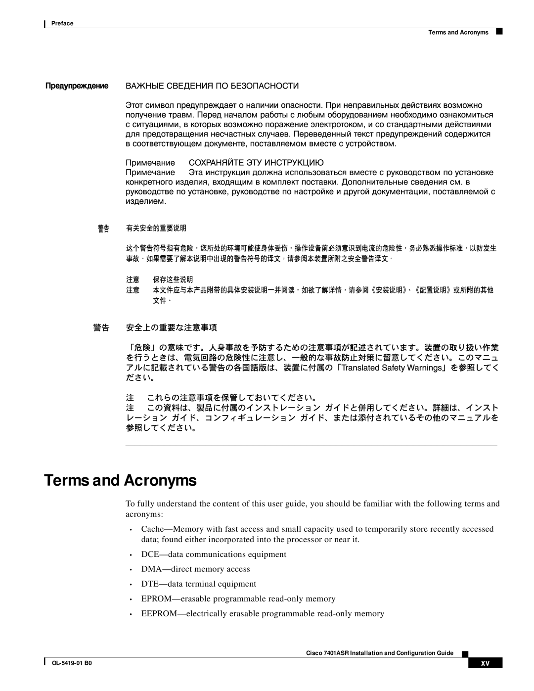 Cisco Systems 7401ASR manual Terms and Acronyms 