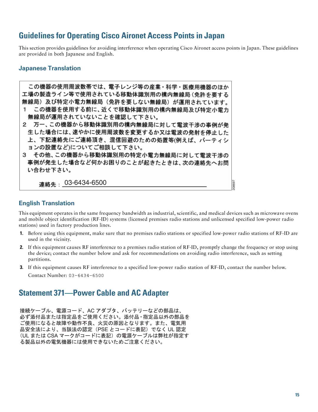 Cisco Systems AIR-CAP702I-x-K9 Statement 371-Power Cable and AC Adapter, Japanese Translation, English Translation 