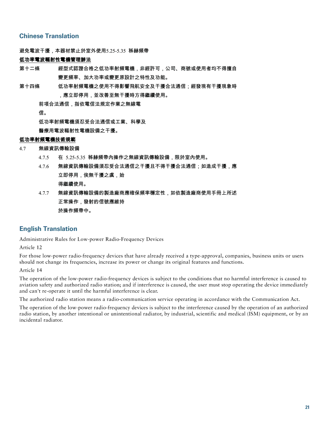 Cisco Systems AIR-CAP702I-x-K9 specifications Chinese Translation English Translation 