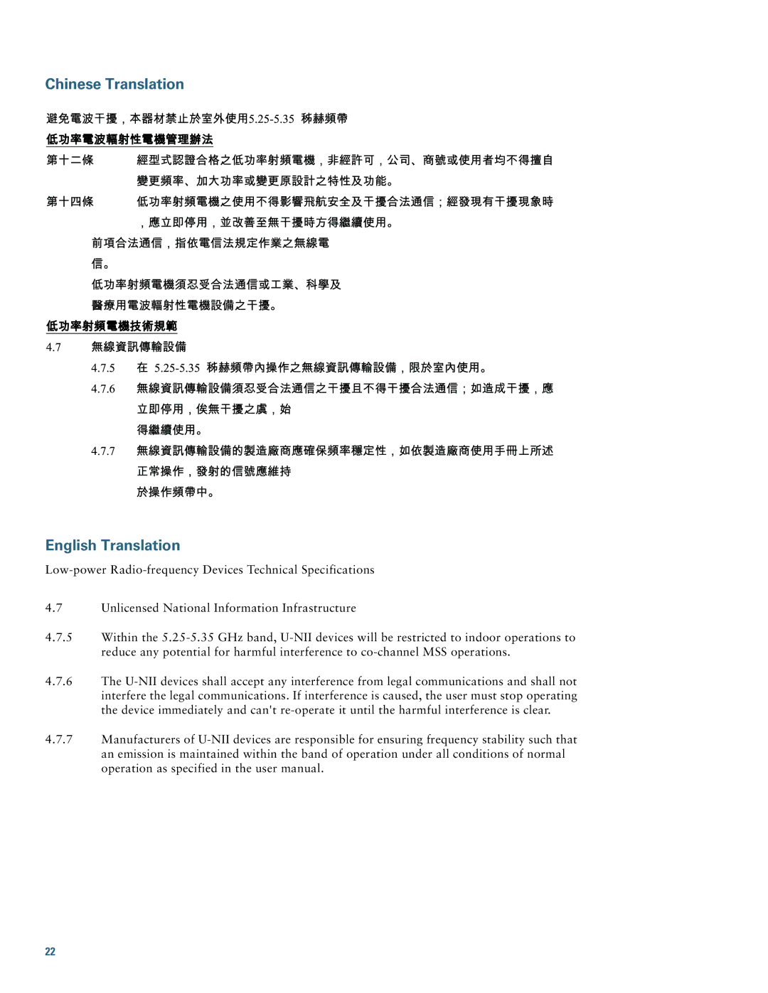 Cisco Systems AIR-CAP702I-x-K9 specifications Chinese Translation English Translation 