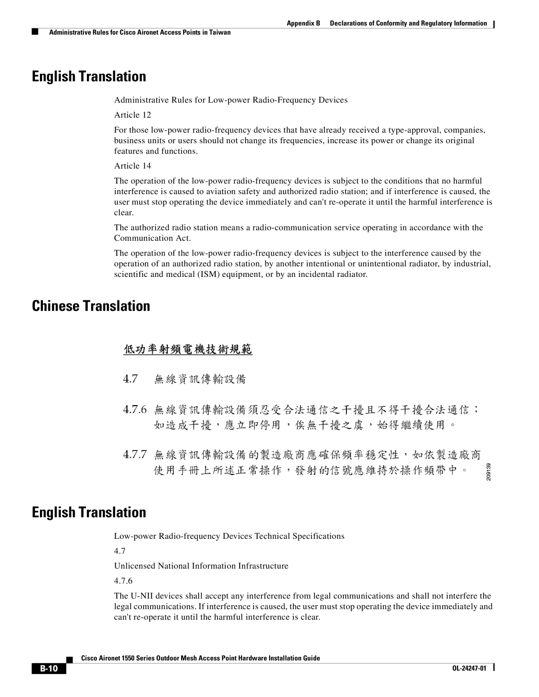 Cisco Systems AIRPWRINJ15002, AIRCAP1552EAK9RF, AIRCAP1552EUAK9 manual Chinese Translation English Translation 