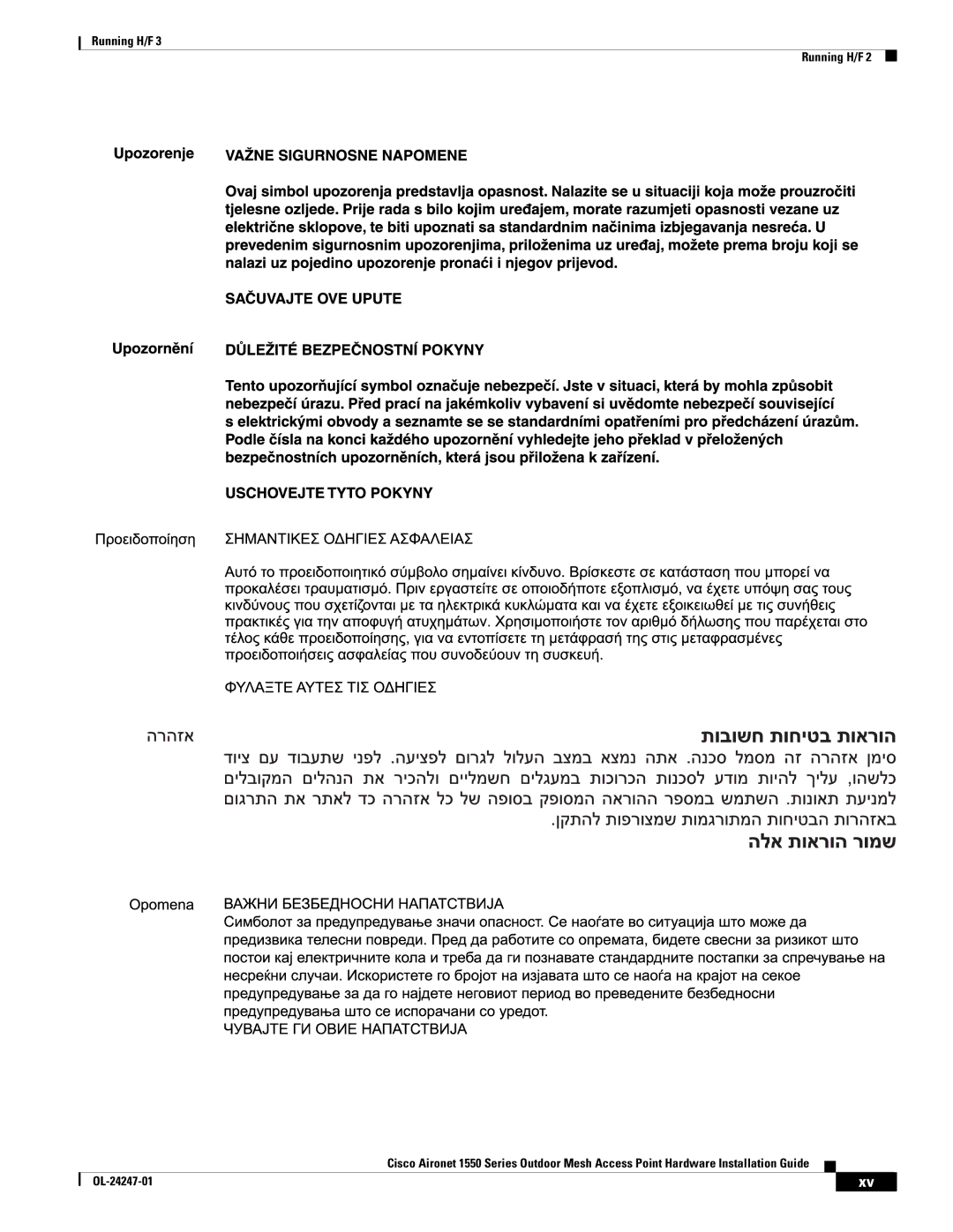 Cisco Systems AIRCAP1552EAK9RF, AIRCAP1552EUAK9, AIRPWRINJ15002 manual 