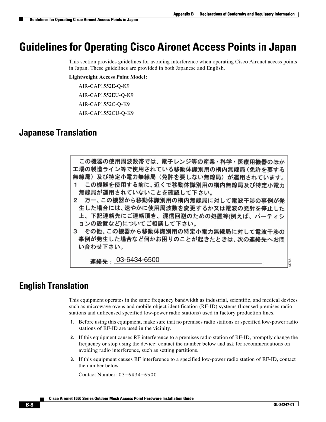 Cisco Systems AIRCAP1552EAK9RF Japanese Translation, English Translation, Lightweight Access Point Model, 03-6434-6500 