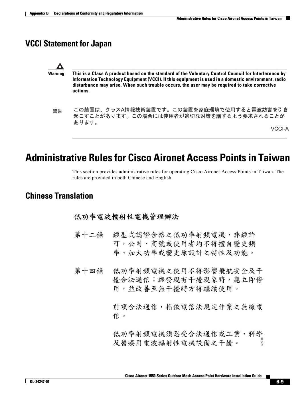 Cisco Systems AIRCAP1552EUAK9 Administrative Rules for Cisco Aironet Access Points in Taiwan, VCCI Statement for Japan 