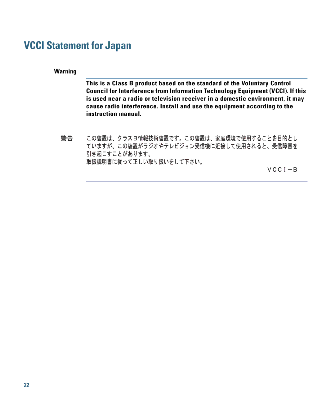 Cisco Systems AIRSAP1602IAK95, AIRCAP1602IAK9, AIRCAP1602EAK9, AIRSAP1602ITK9, AIRSAP1602EAK9 Vcci Statement for Japan 