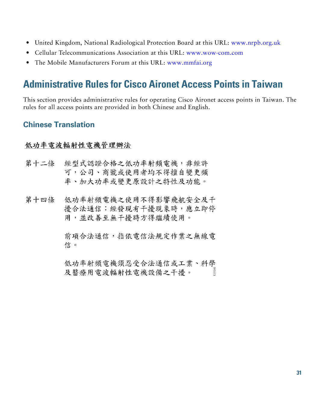 Cisco Systems AIRCAP1602IAK9, AIRCAP1602EAK9, AIRSAP1602IAK9, AIRSAP1602ITK9, AIRSAP1602EAK9 Chinese Translation 