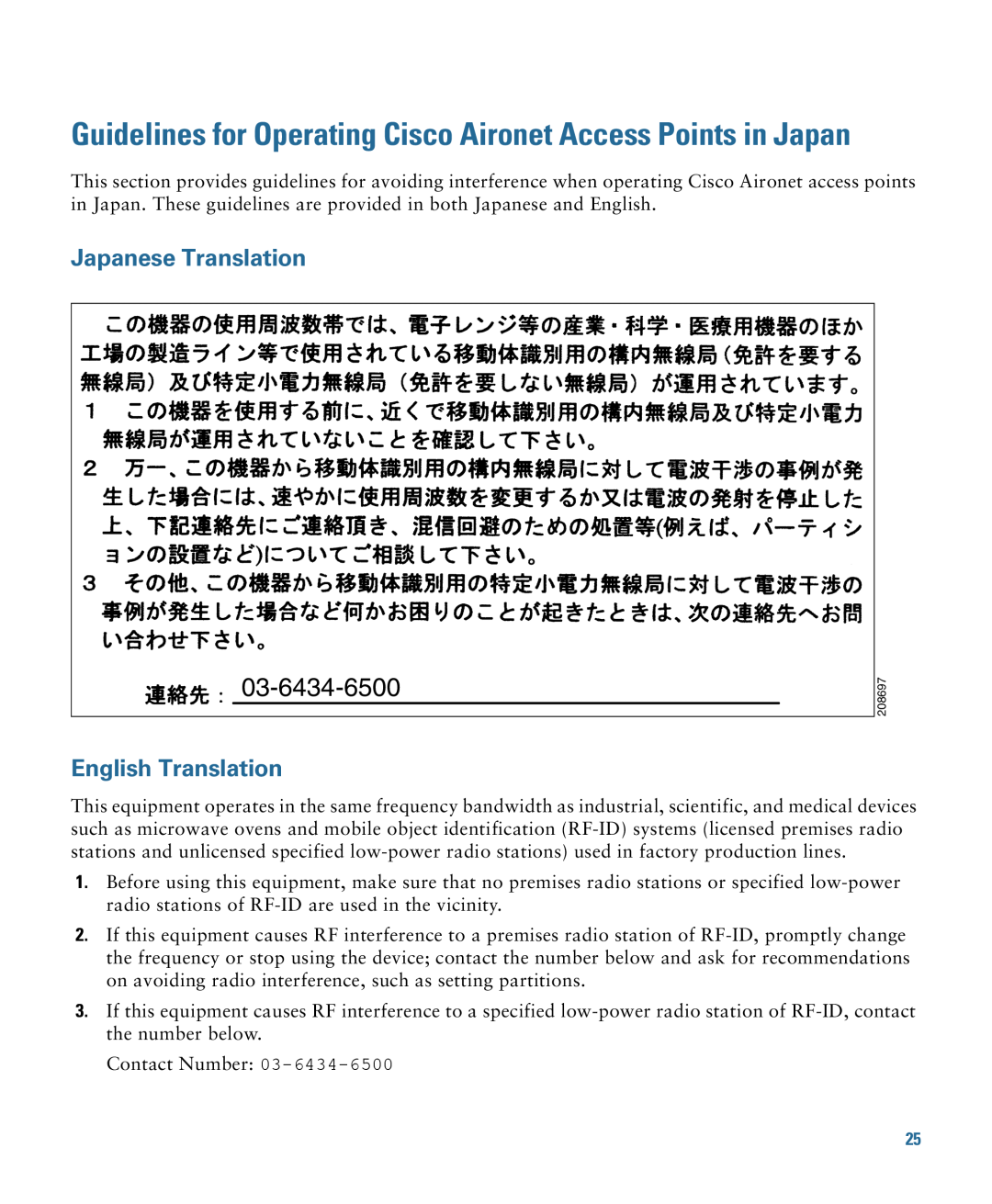 Cisco Systems AIRCAP3602IAK9RF Guidelines for Operating Cisco Aironet Access Points in Japan, Japanese Translation 