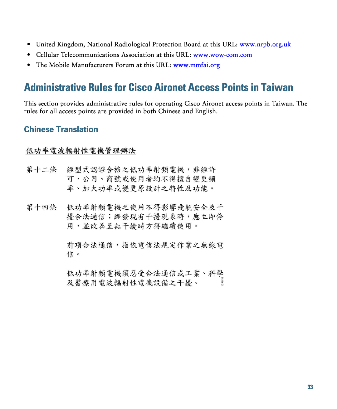 Cisco Systems AIRCAP3602IAK9RF Administrative Rules for Cisco Aironet Access Points in Taiwan, Chinese Translation 