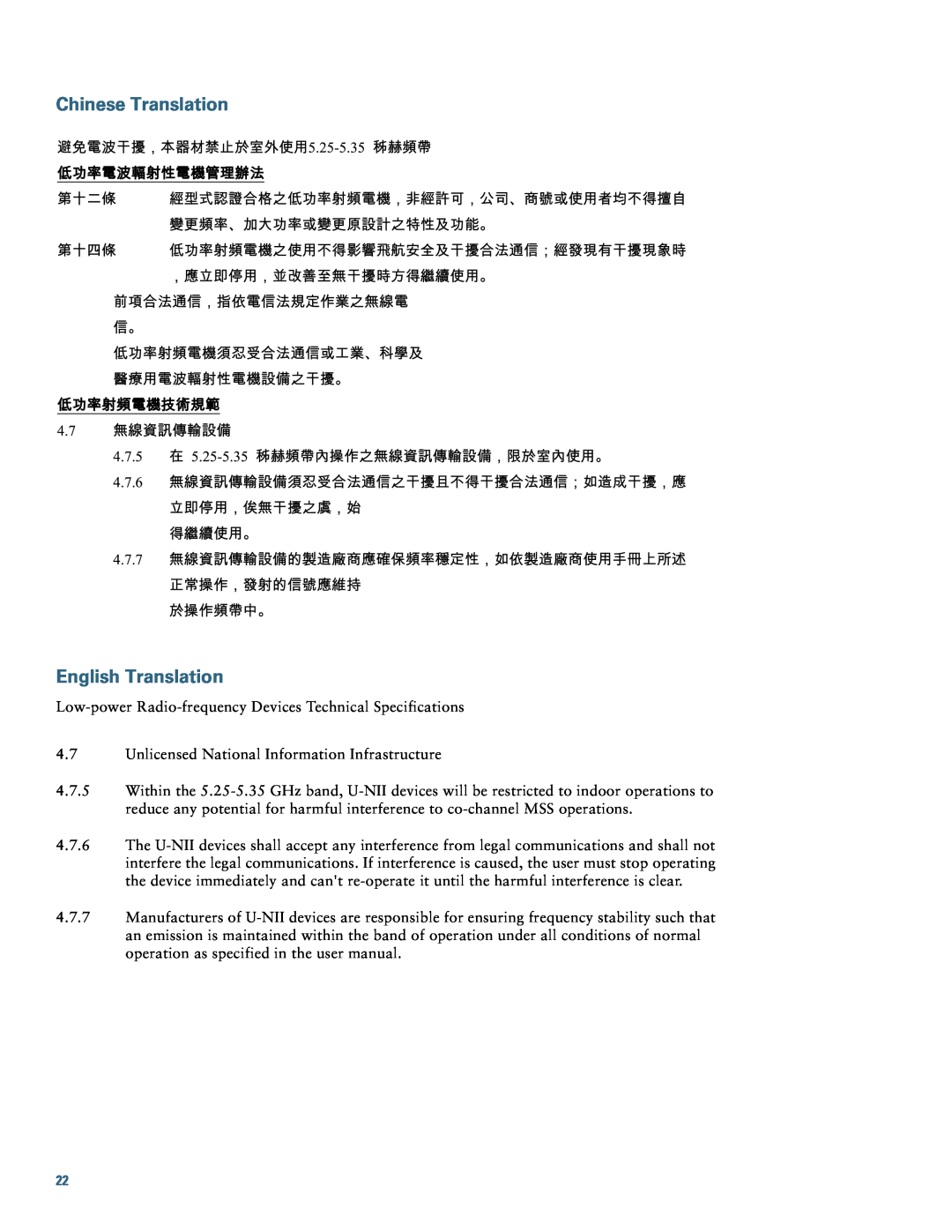 Cisco Systems AIRCAP702IAK9 specifications Chinese Translation English Translation 