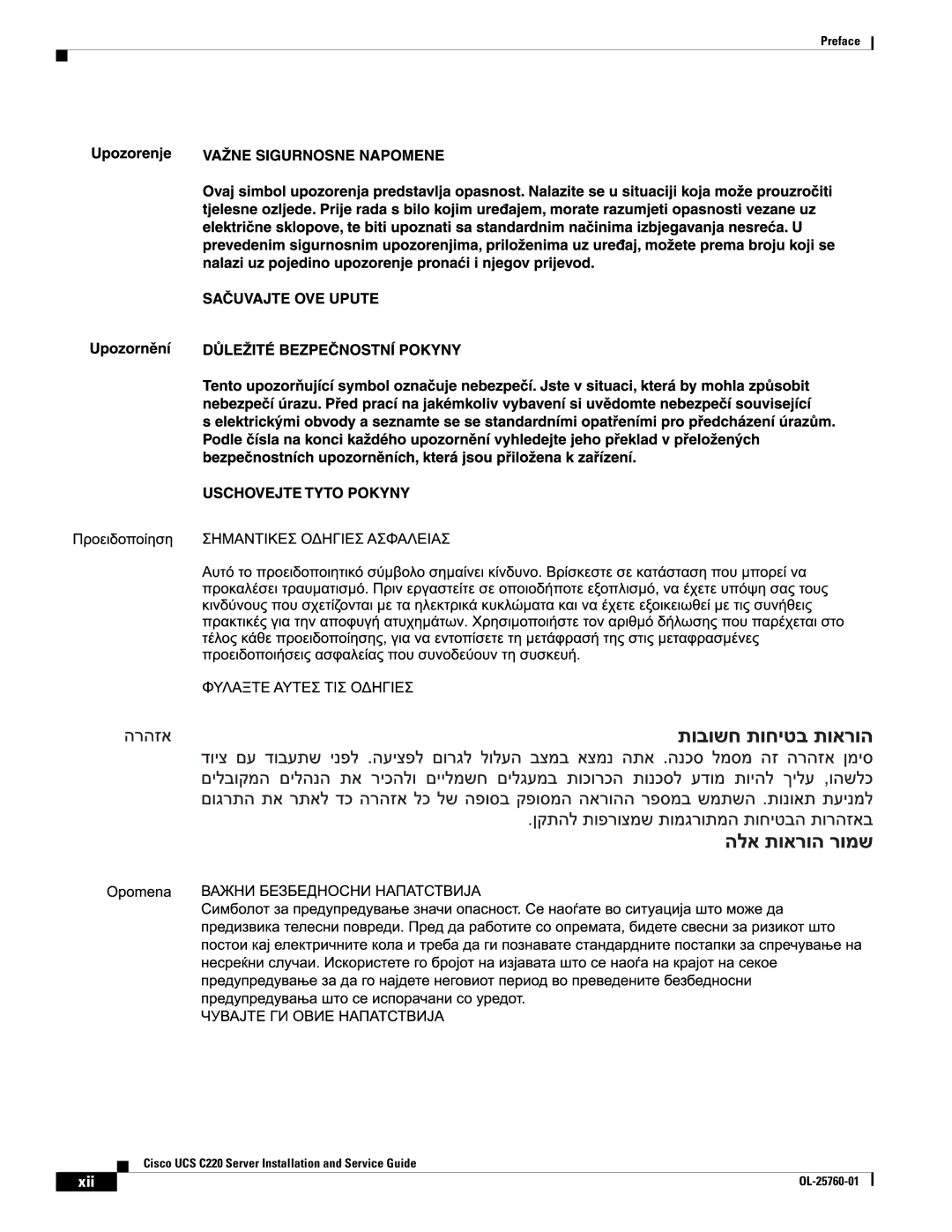 Cisco Systems UCUCSEZC220M3S, UCSSP6C220E, UCSRAID9266CV, 9266CV-8i manual Xii 