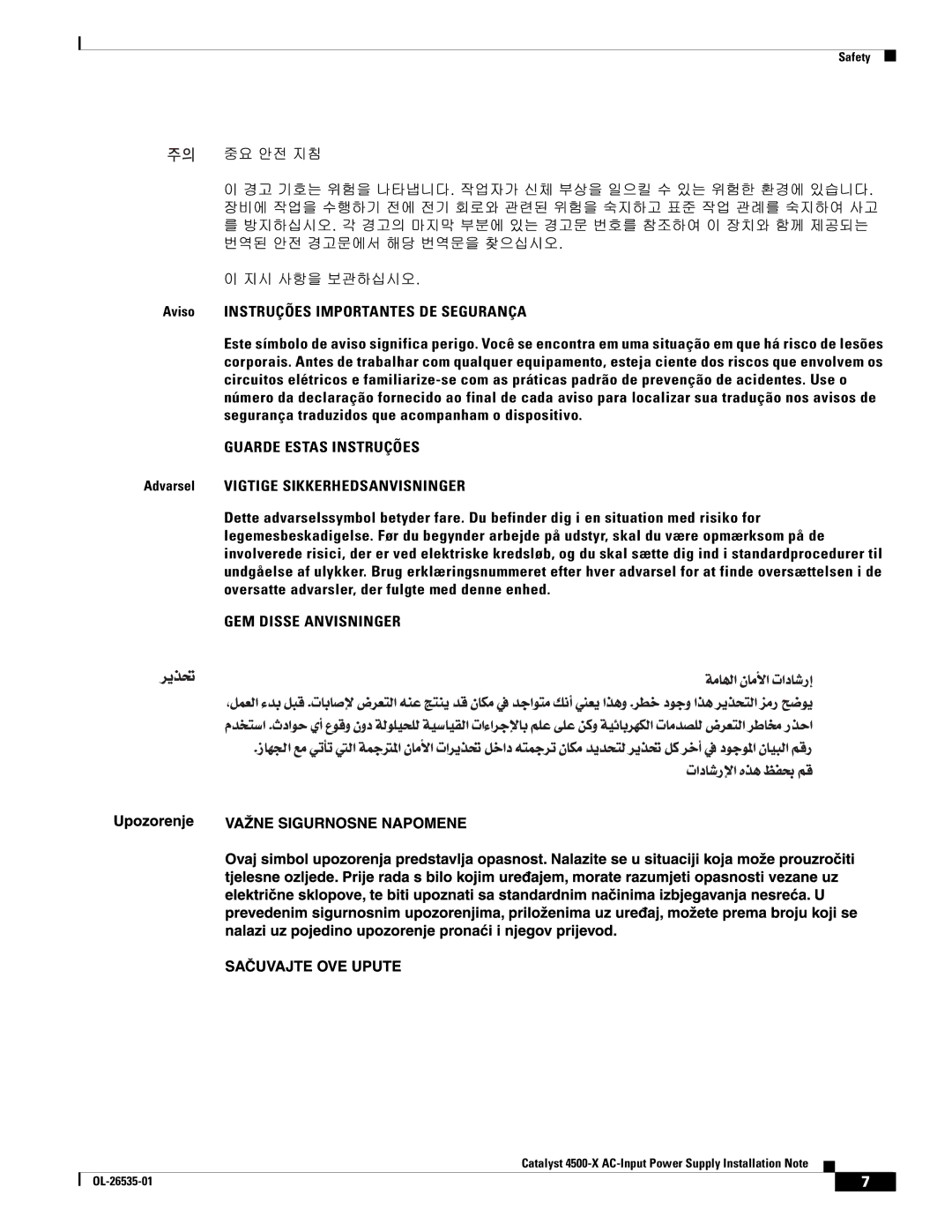 Cisco Systems 4500X AC, C4KX-PWR-BLANK, 750W, C4KX-PWR-750AC-F, C4KXPWR750ACR specifications GEM Disse Anvisninger 