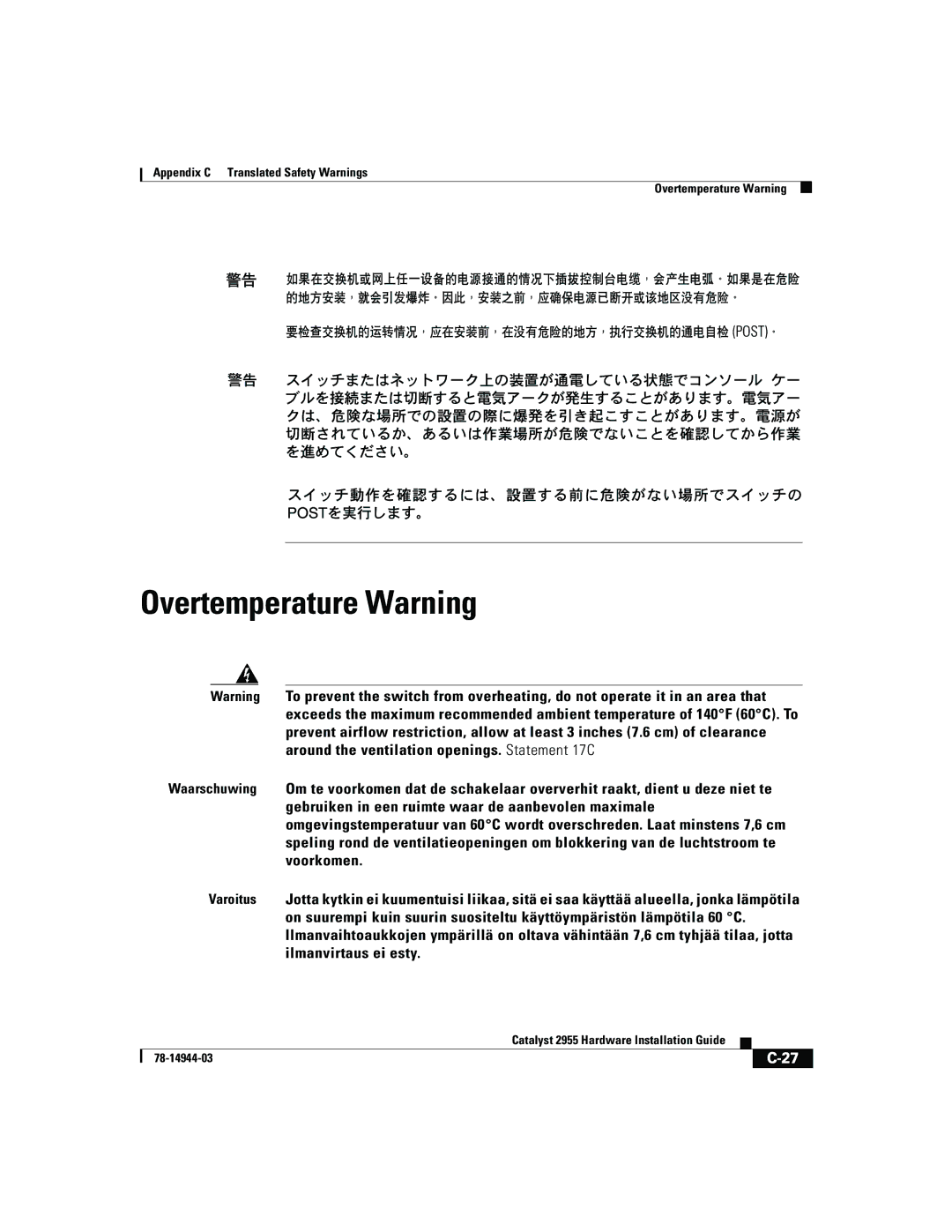 Cisco Systems Catalyst 2955 manual Overtemperature Warning 