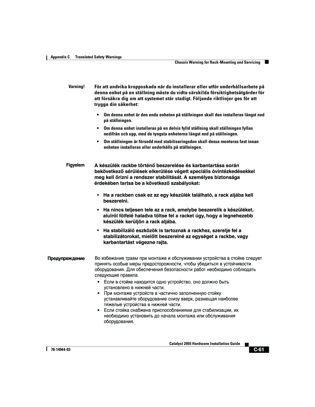 Cisco Systems Catalyst 2955 manual 78-14944-03 