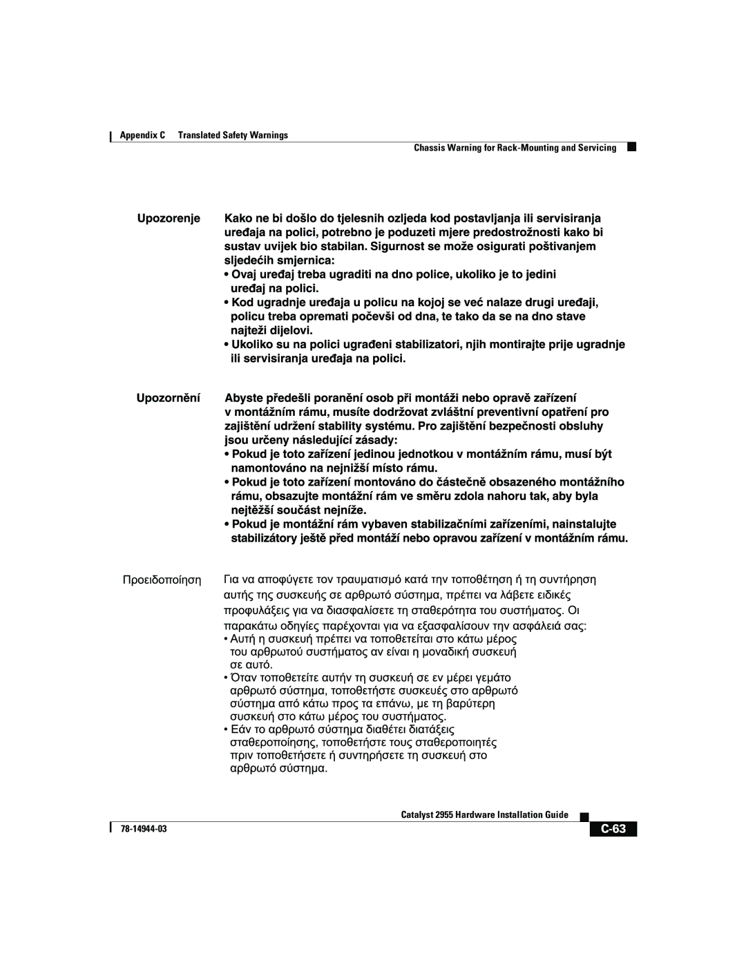 Cisco Systems Catalyst 2955 manual 78-14944-03 