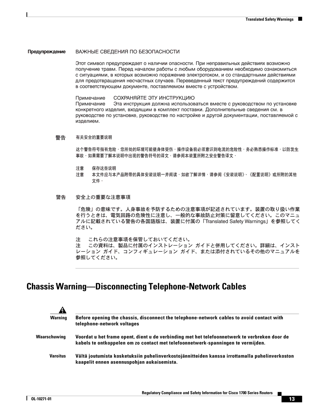 Cisco Systems Cisco 1700 manual Chassis Warning-Disconnecting Telephone-Network Cables 