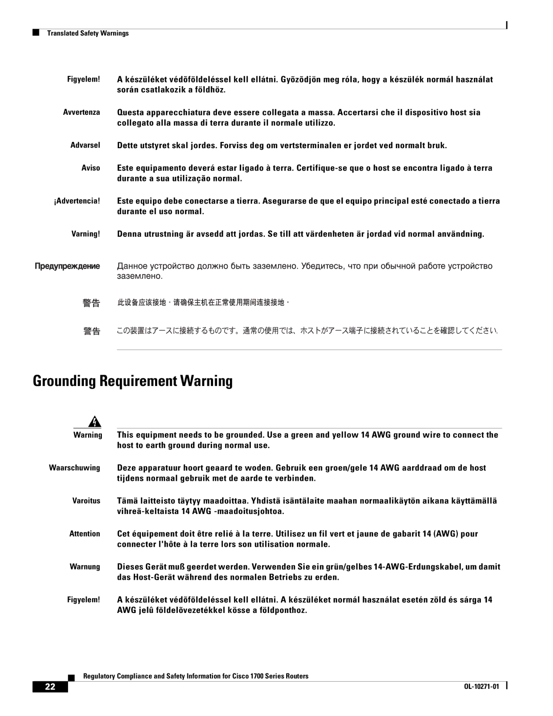 Cisco Systems Cisco 1700 manual Grounding Requirement Warning 