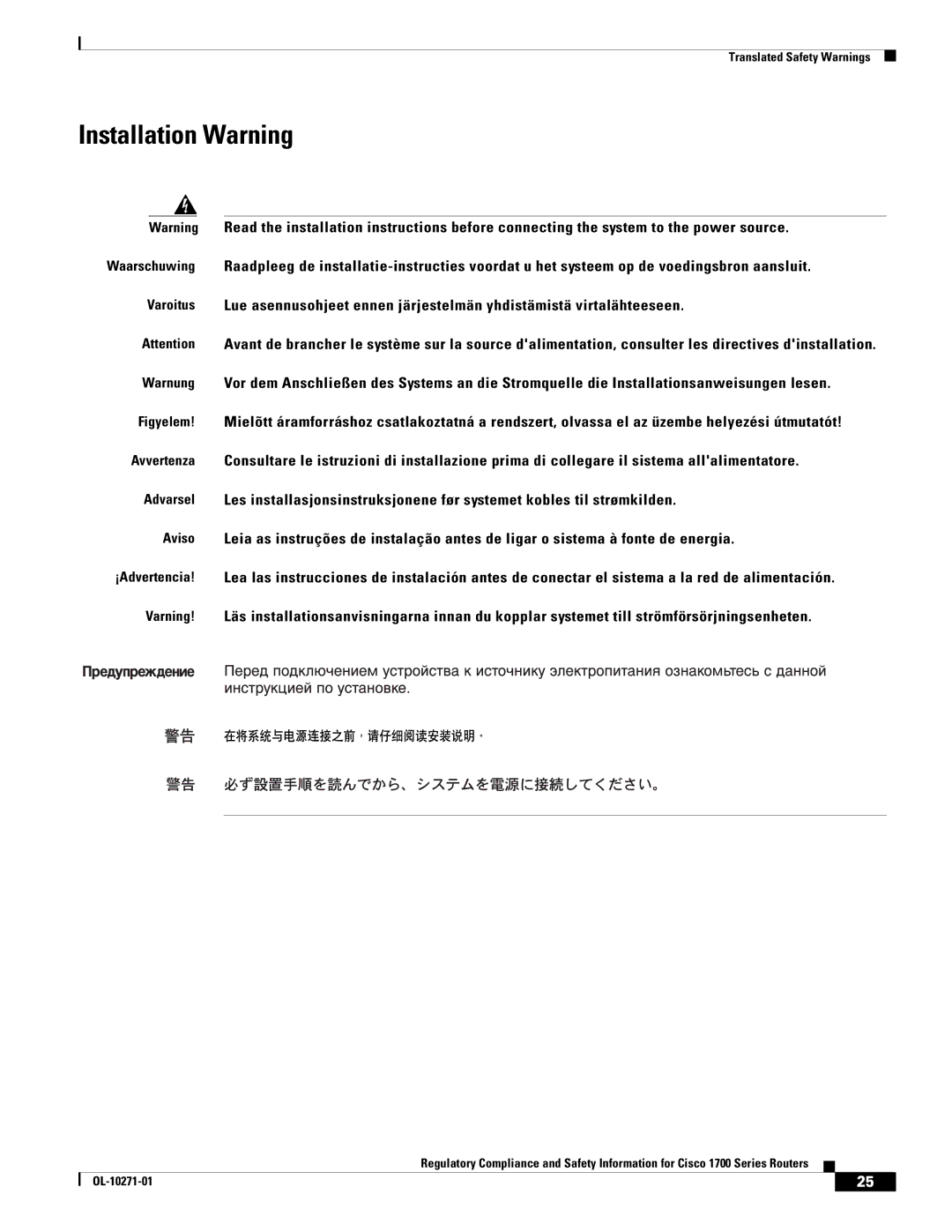 Cisco Systems Cisco 1700 manual Installation Warning 