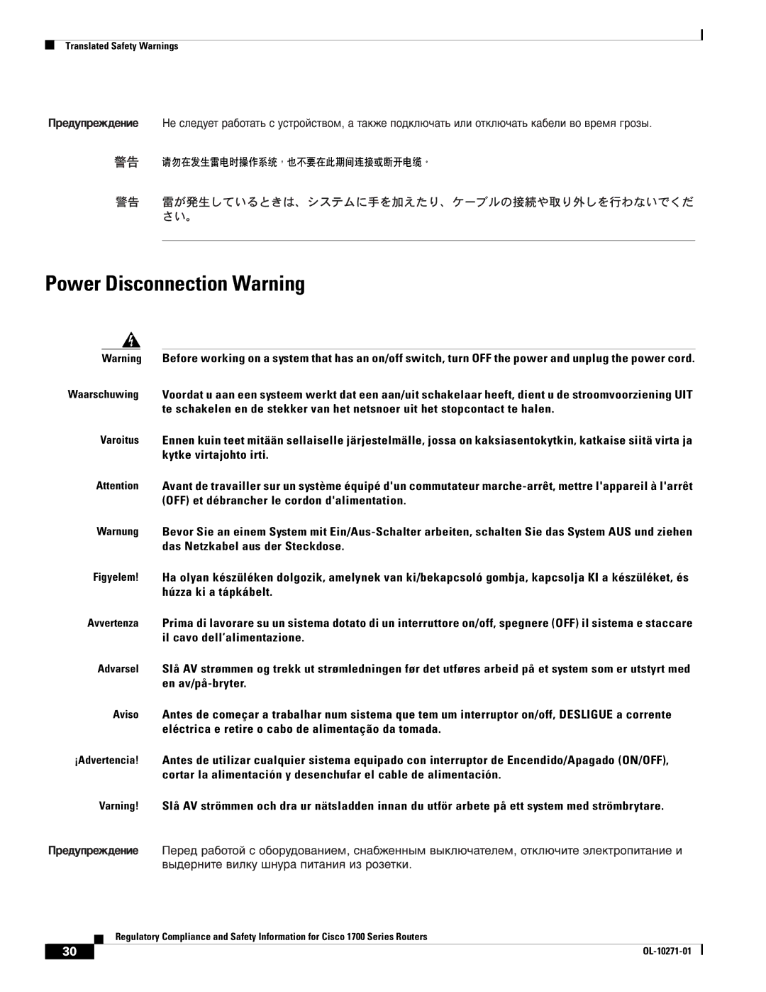 Cisco Systems Cisco 1700 manual Power Disconnection Warning 