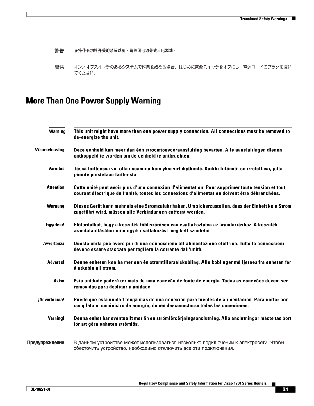 Cisco Systems Cisco 1700 manual More Than One Power Supply Warning 