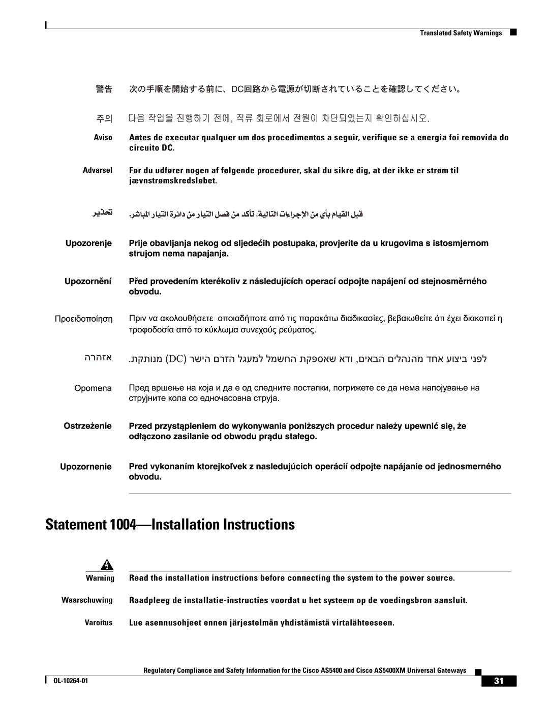 Cisco Systems Cisco AS5400XM important safety instructions Statement 1004-Installation Instructions 