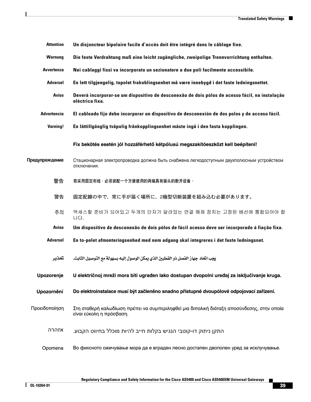 Cisco Systems Cisco AS5400XM important safety instructions Translated Safety Warnings 