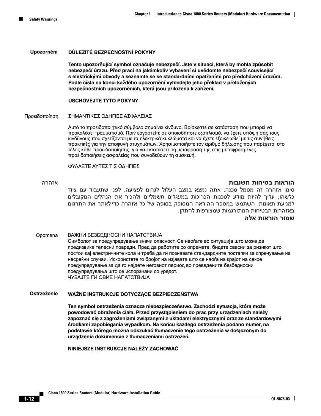 Cisco Systems CISCO1841-HSEC/K9-RF manual OL-5876-03 