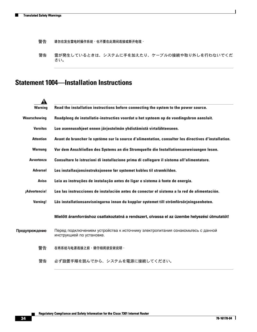 Cisco Systems CISCO7301 manual Statement 1004-Installation Instructions 