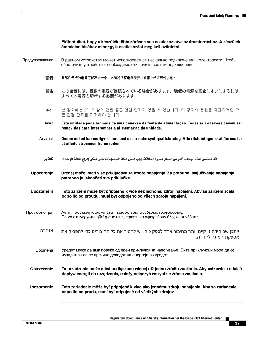 Cisco Systems CISCO7301 manual 