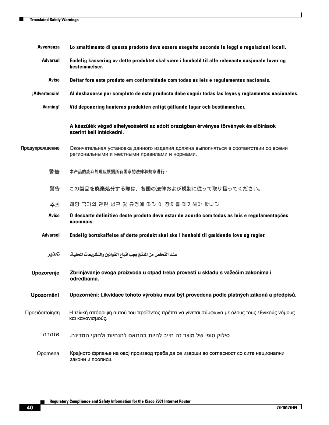 Cisco Systems CISCO7301 manual 