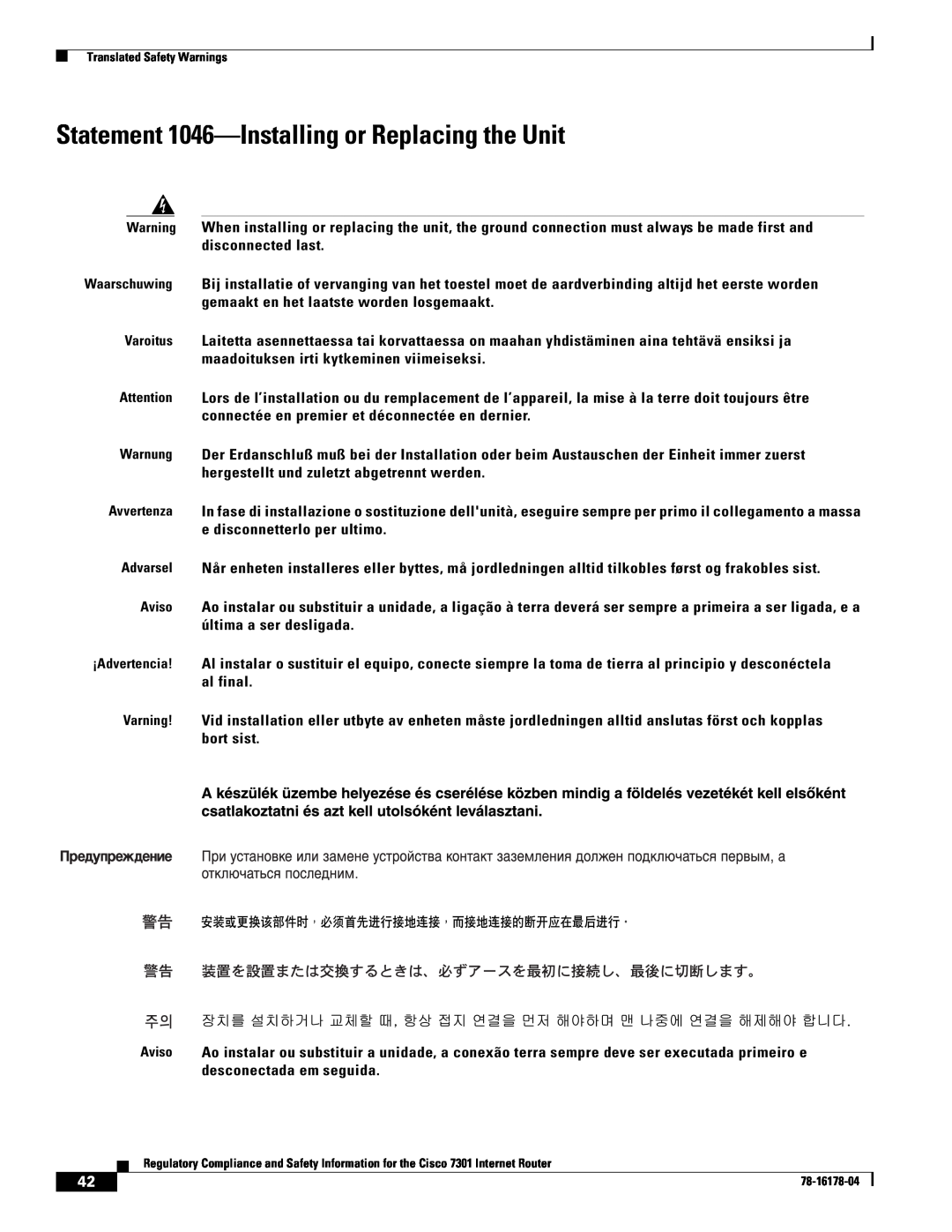 Cisco Systems CISCO7301 manual Statement 1046-Installing or Replacing the Unit 