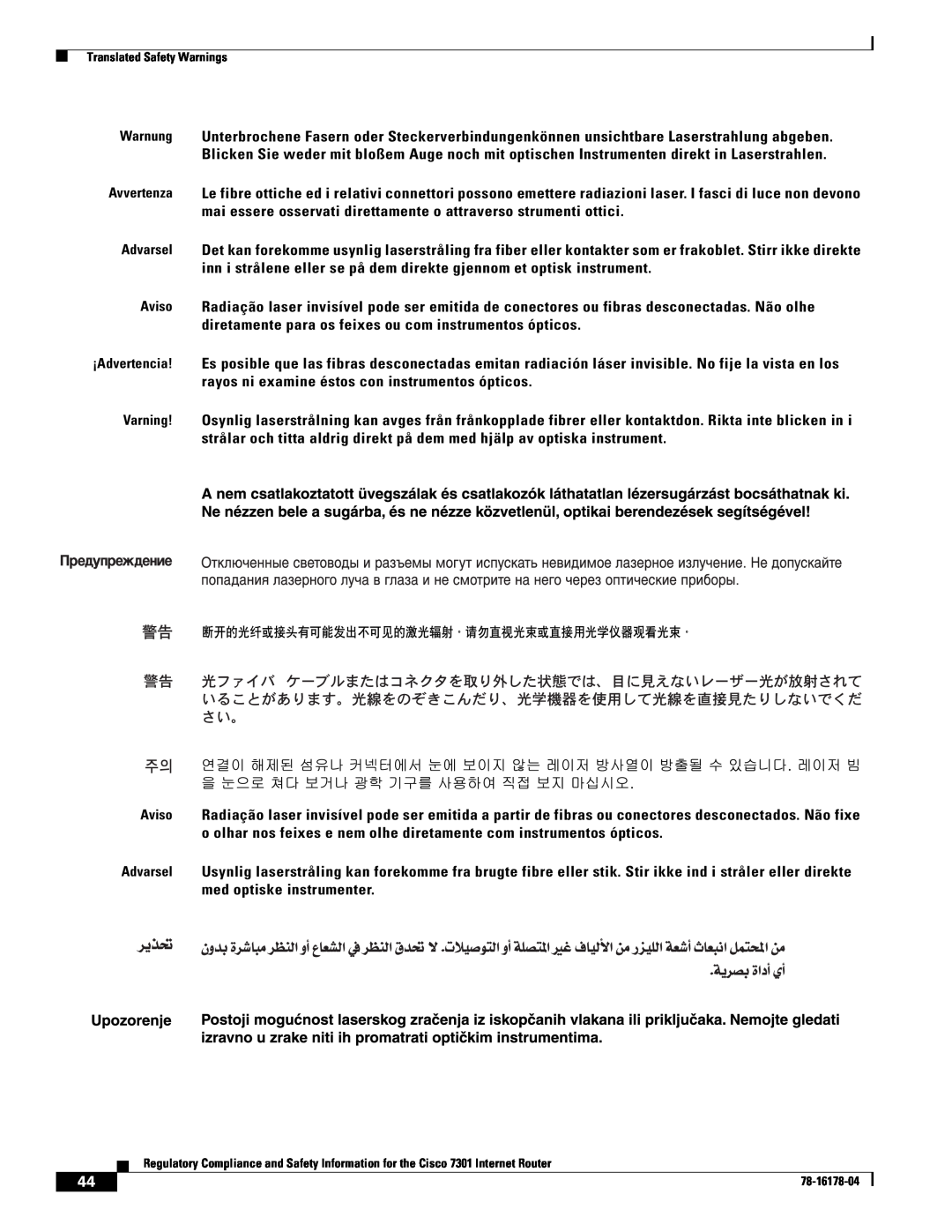 Cisco Systems CISCO7301 manual 