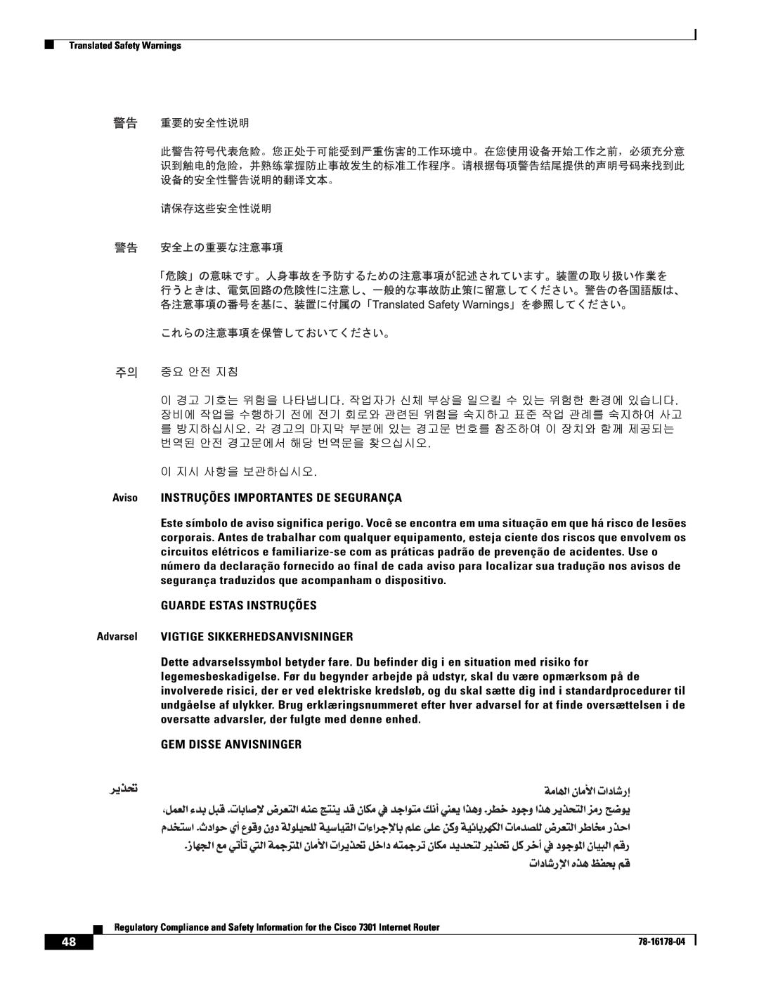 Cisco Systems CISCO7301 manual 