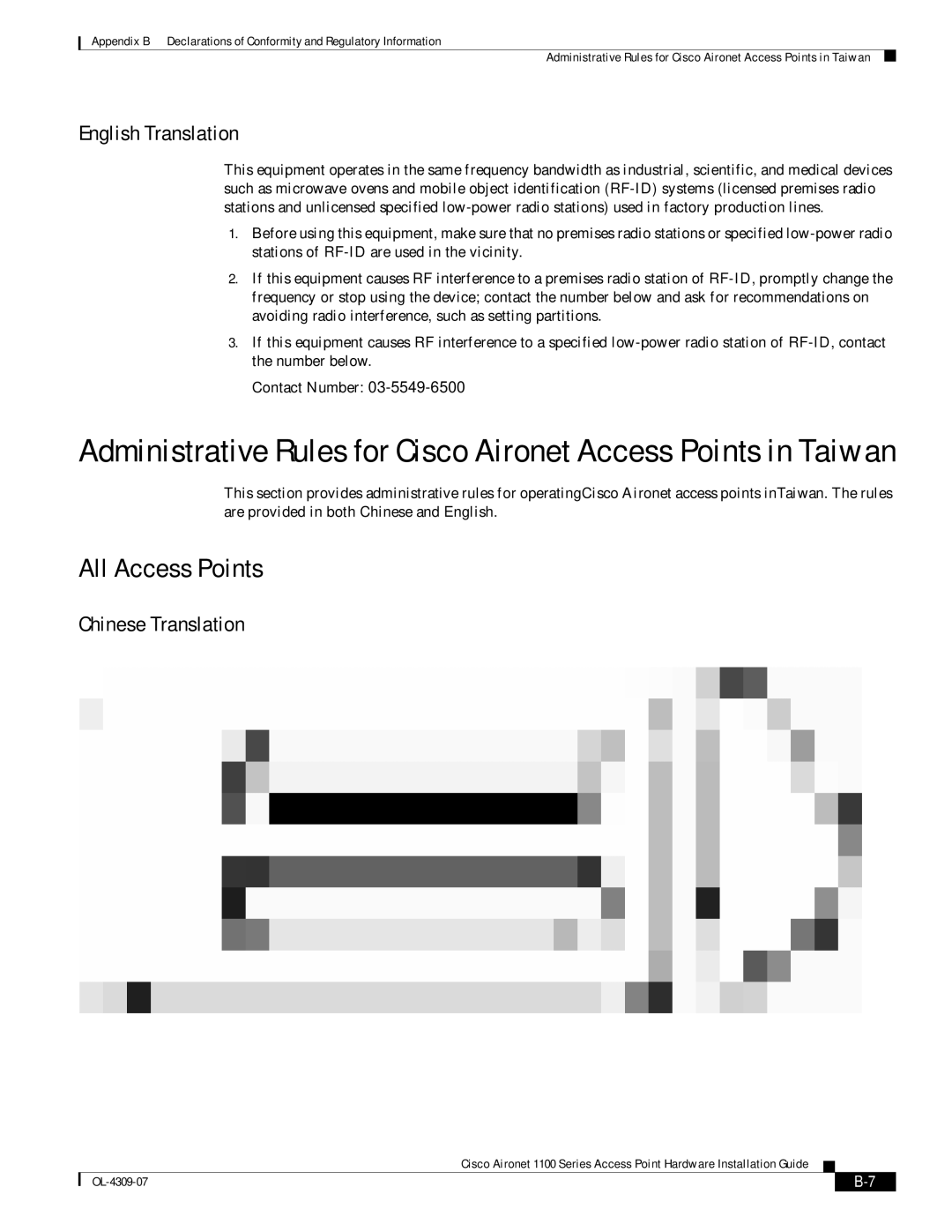 Cisco Systems CSACS1121K9 manual All Access Points, English Translation 