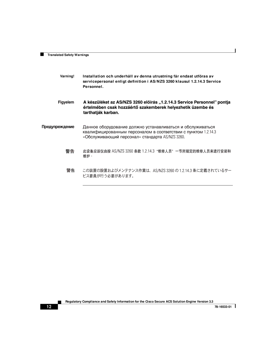 Cisco Systems CSACSE-1112-K9 manual Translated Safety Warnings 