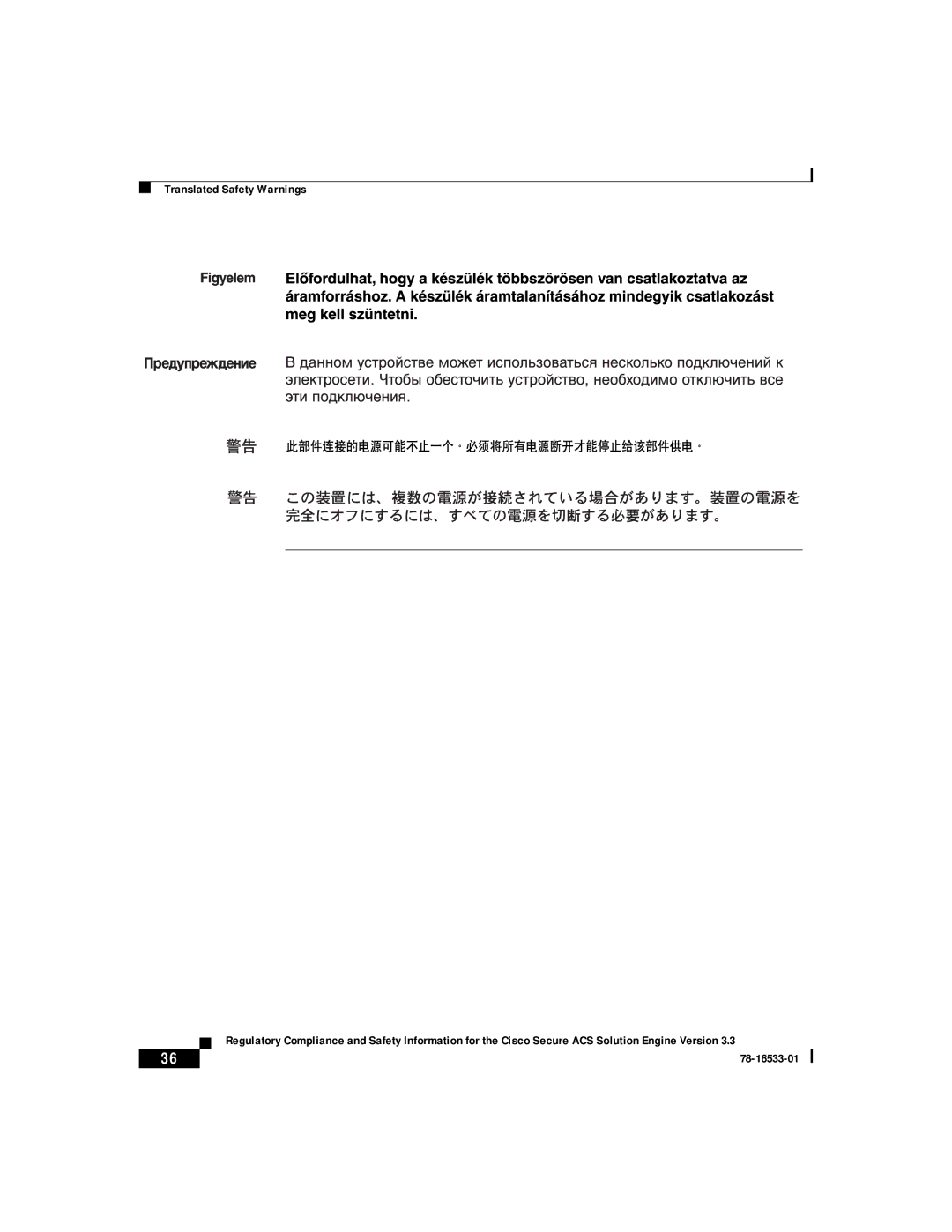 Cisco Systems CSACSE-1112-K9 manual Translated Safety Warnings 