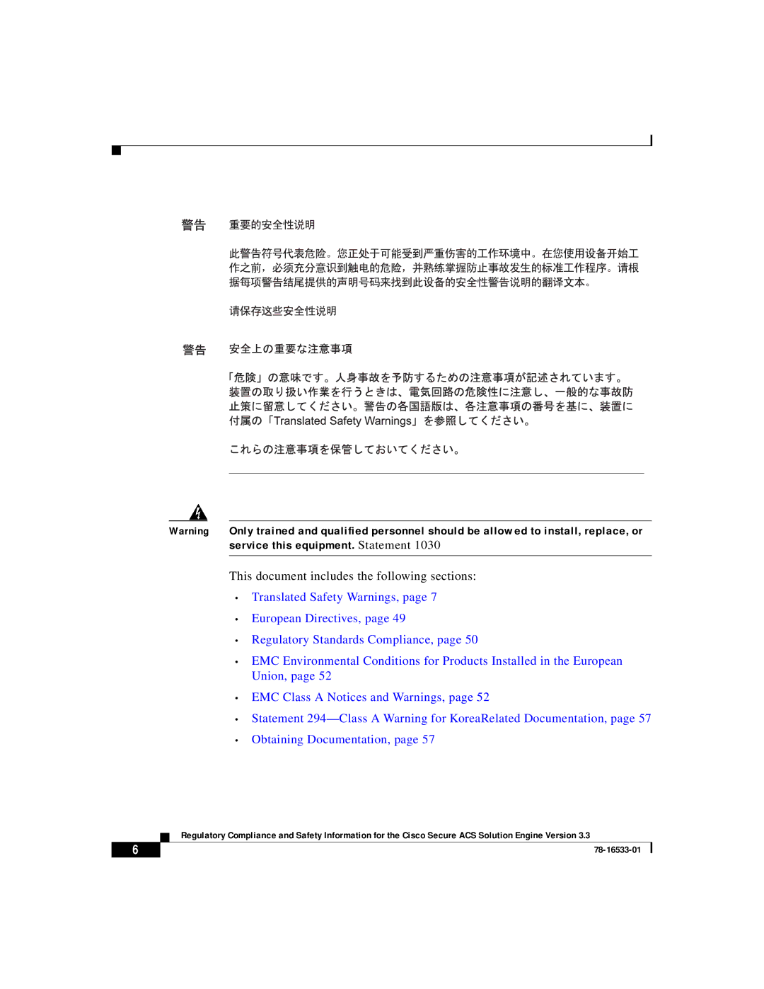 Cisco Systems CSACSE-1112-K9 manual This document includes the following sections 