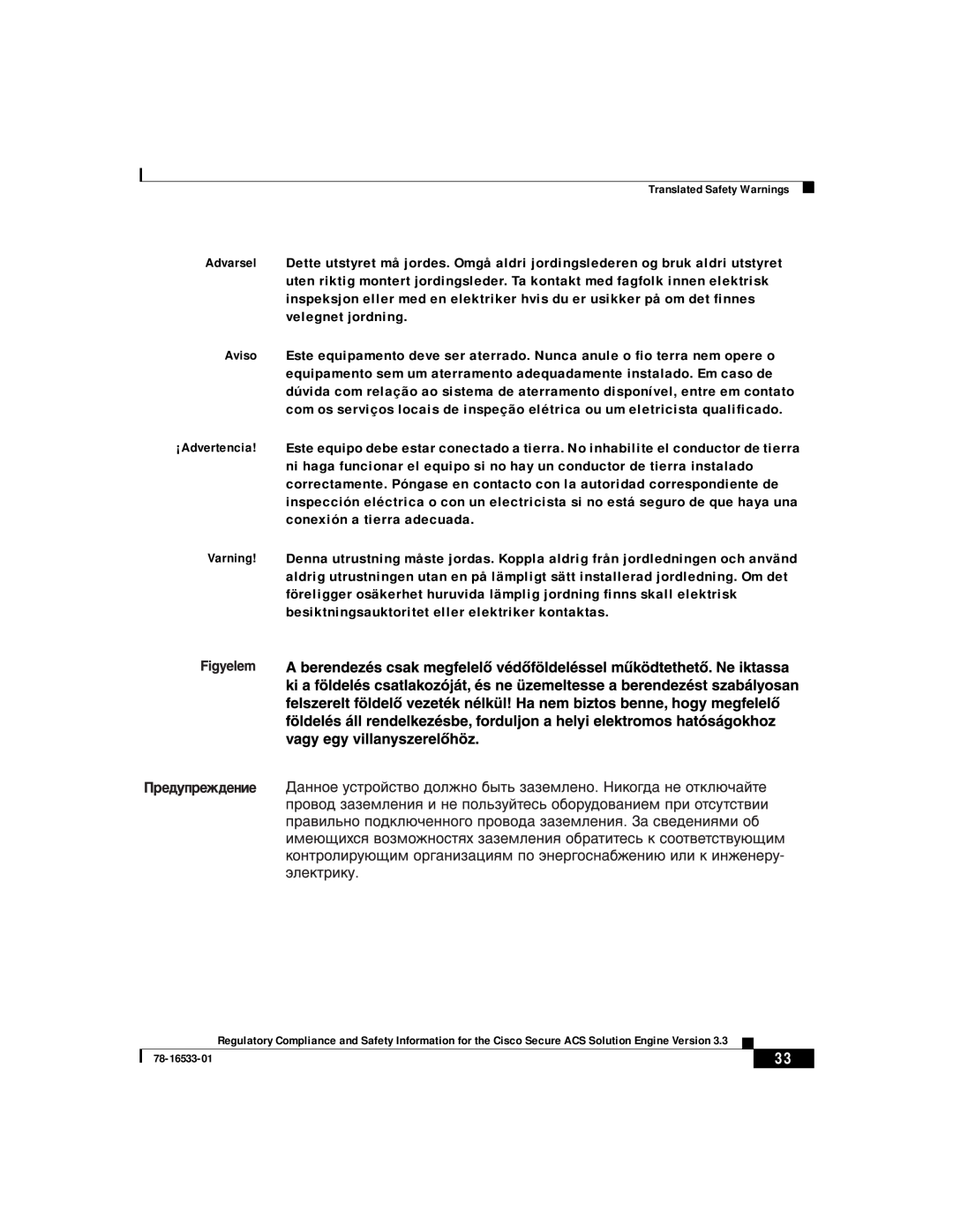Cisco Systems CSACSE-1112-K9 manual 